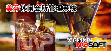 上海会所收费软件