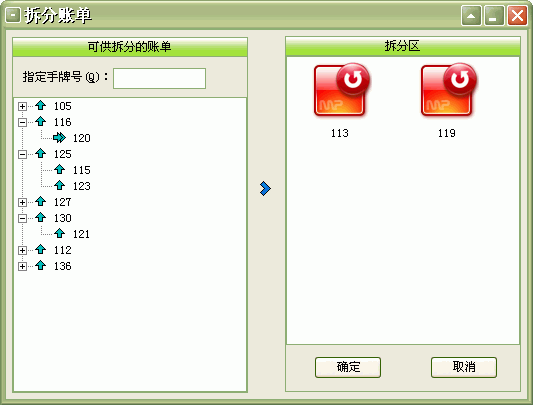 上海会所收费软件