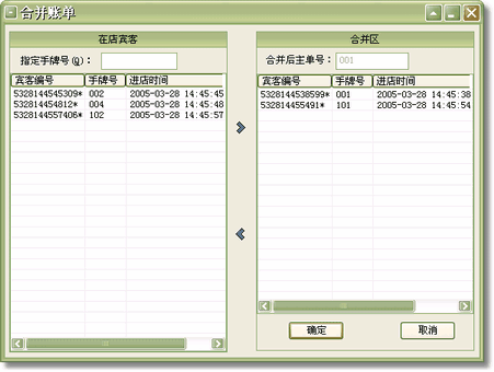上海会所收费软件