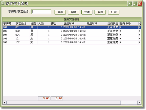 上海会所收费软件