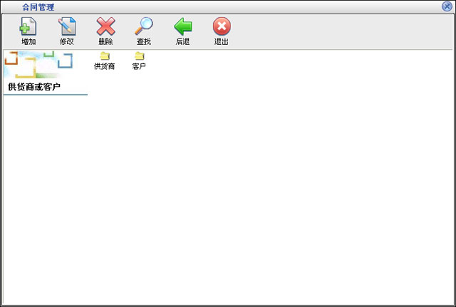 上海车辆销售软件
