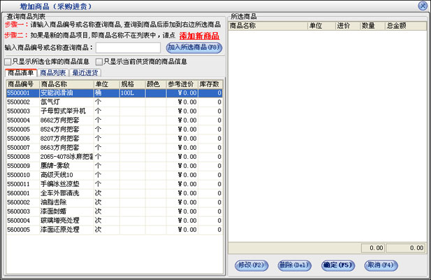 上海汽车维修软件