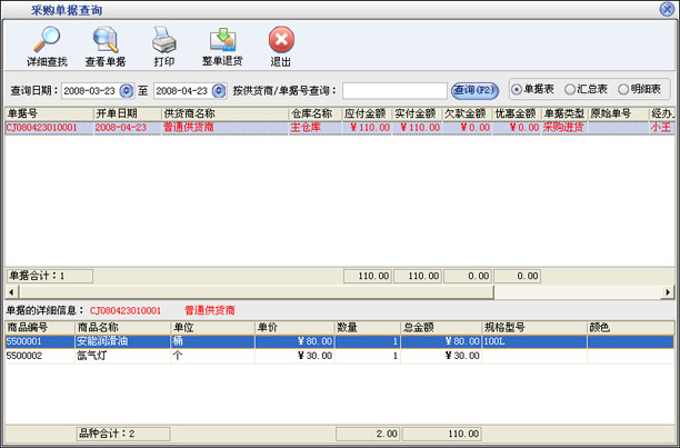上海汽车维修软件