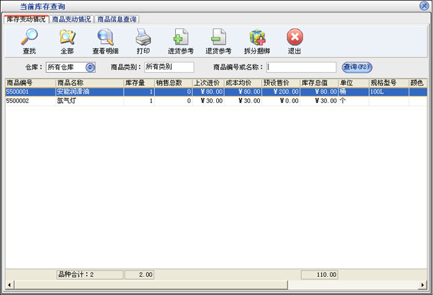 上海汽车维修软件