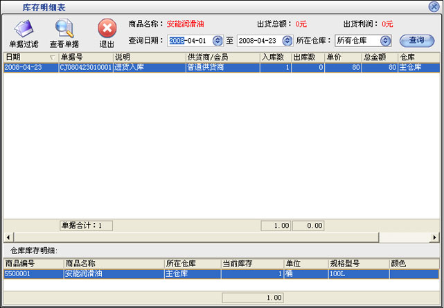 上海汽车维修软件