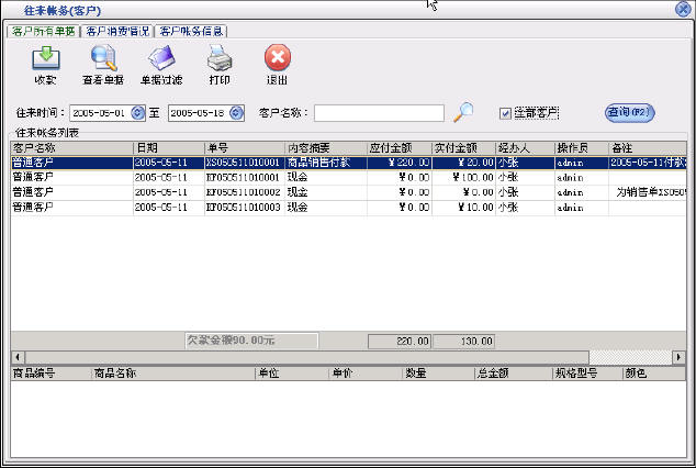 上海汽车维修软件