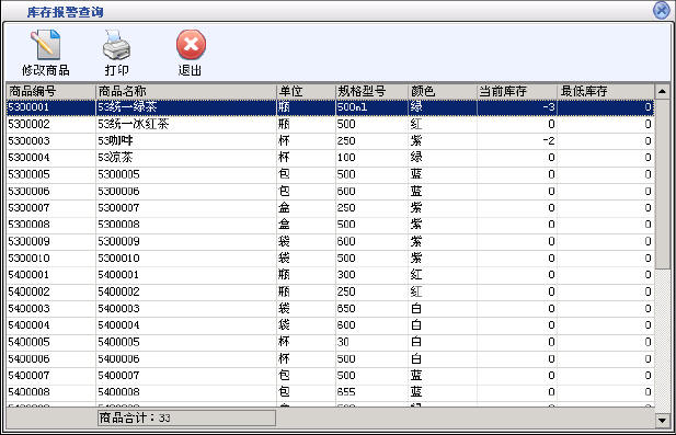 上海汽车维修软件