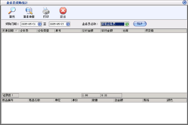 上海汽车维修软件