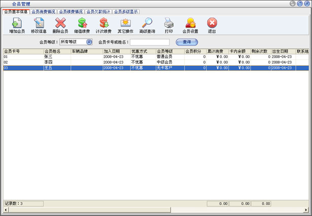 上海汽车维修软件
