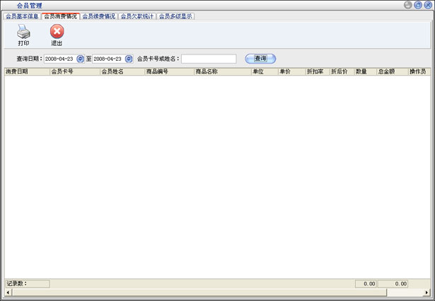 上海汽车维修软件