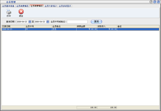 上海汽车维修软件