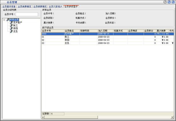 上海汽车维修软件