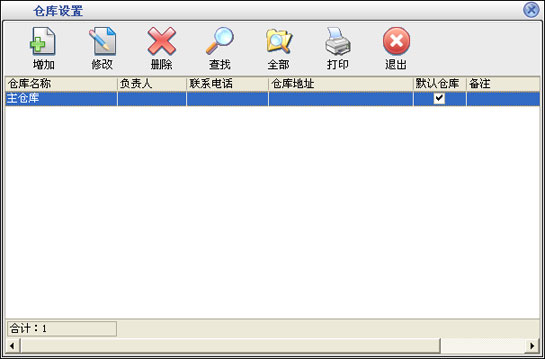 上海汽车维修软件