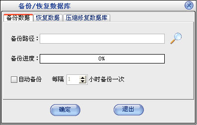 上海汽车维修软件