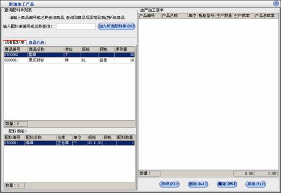 添加产品