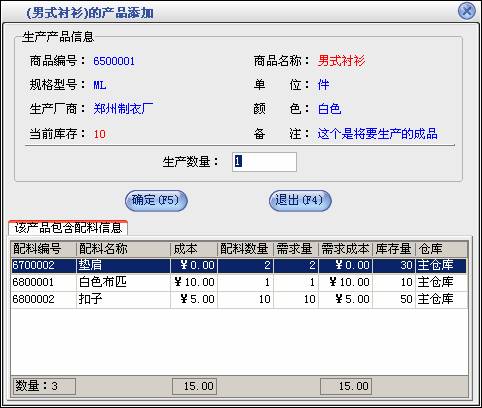 产品添加详细
