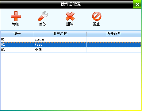 健身房会员管理系统