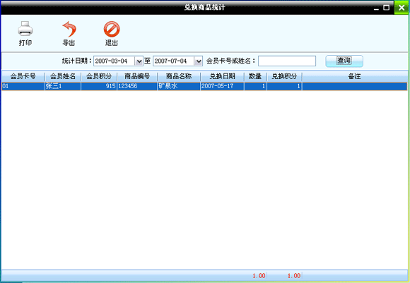 健身房会员管理系统
