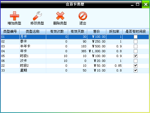 健身房会员管理系统