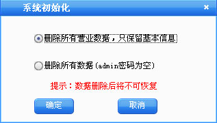 上海鞋店销售管理