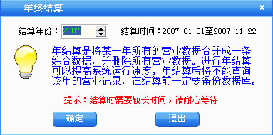 上海鞋店销售管理