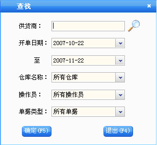 上海鞋店销售管理