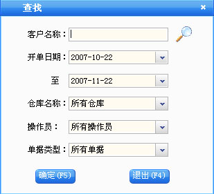 上海鞋店销售管理