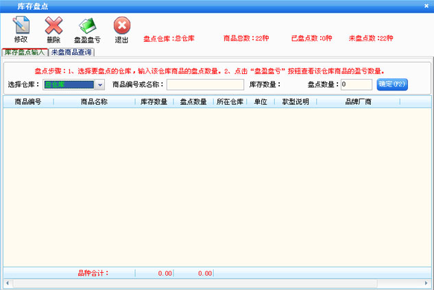 上海鞋店销售管理
