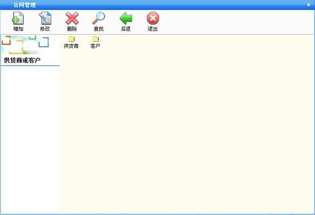 上海鞋店销售管理