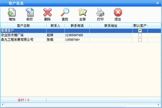 上海鞋店销售管理