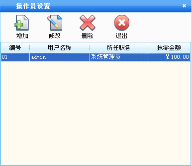 上海鞋店销售管理