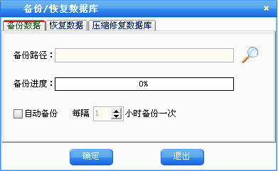 上海鞋店销售管理