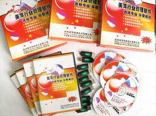 上海鞋店销售管理