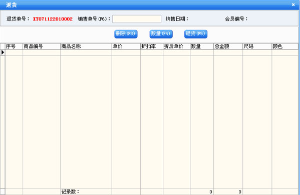 上海鞋店销售管理