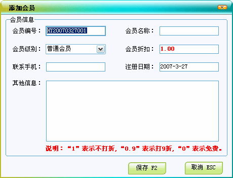 干洗店会员软件