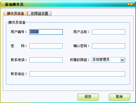 干洗店会员软件