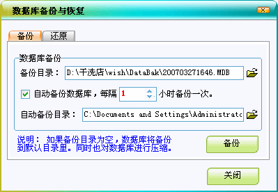干洗店会员软件