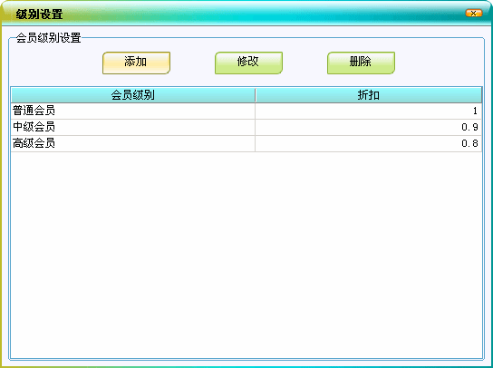 干洗店会员软件