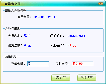 干洗店会员软件