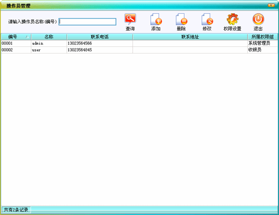 干洗店会员软件