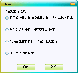 干洗店会员软件