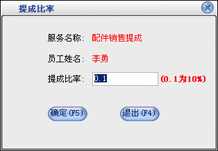 汽车维修管理软件
