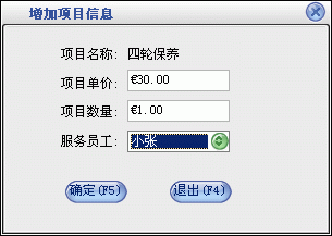 汽车维修管理软件