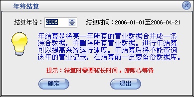 汽车维修管理软件