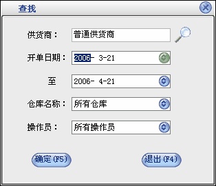 汽车维修管理软件