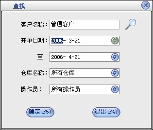 汽车维修管理软件