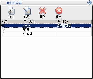 汽车维修管理软件