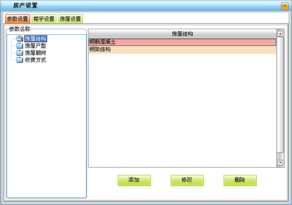 上海物业管理软件