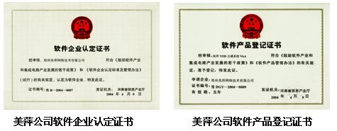 上海物业管理软件