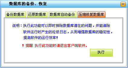 上海物业管理软件